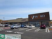 ヤオコー 徒歩27分。スーパー 2150m