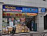 周辺：営業時間　8：00～21：00（平日）・10：00～20：00（土日）　通路が広く商品も充実していて利用しやすいです。