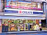 周辺：オリジナルブランドも作り、高品質・低価格の商品もあります、店舗によっては、購入した商品を配送してくれるサービスもしてくれたり、薬剤師・栄養士による相談会やイベントを定期的に開催しています。