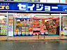 周辺：和洋中のお惣菜、お弁当なども充実していて、全体的においしいものが多いです。品質の良さや商品の品揃えがよいと満足度が高いお店です。特に野菜は鮮度がよく、和菓子なども美味しいものを扱っています。