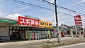 スギ薬局厚木愛...
