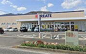 クリエイトエス・ディー伊勢原坪ノ内店 徒歩8分。 640m