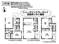 海老名市中野1丁目 新築全2棟　2期-1号棟