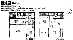 愛甲郡愛川町中津第130　新築全2棟-2号棟