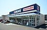 周辺：クリエイトエス・ディー新寒川倉見店 徒歩16分。 1230m