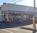 セブンイレブン伊勢原田中店 徒歩10分。 800m