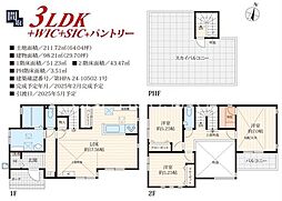 愛甲郡愛川町中津　新築戸建