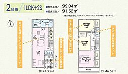 厚木市下荻野　新築全2棟　第10-2号棟