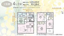 伊勢原市沼目5丁目 新築全2棟 第26-1号棟