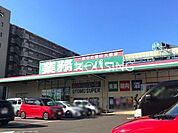 業務スーパー大和店 徒歩14分。 1060m