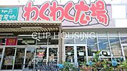 わくわく広場伊勢原店 徒歩10分。 750m