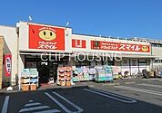 ドラッグストアスマイル海老名河原口店 徒歩11分。 810m