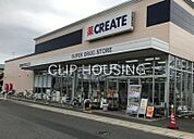 クリエイトエス・ディー新えびな中野店 徒歩9分。 650m