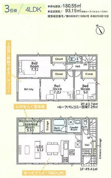 間取りを拡大表示