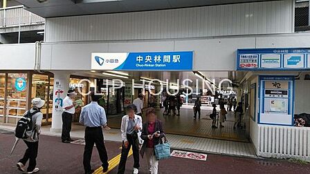 中央林間駅(小田急 江ノ島線) 徒歩18分。 1400m