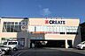 周辺：クリエイトエス・ディー伊勢原桜台店 徒歩16分。 1230m