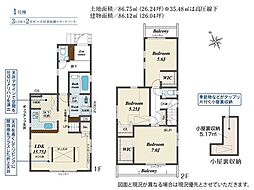 相模原市南区古淵4丁目 新築全2棟-1号棟