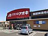周辺：クスリのアオキ　茜部神清寺 990m