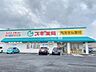 周辺：スギ薬局 笠松店 770m