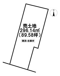 岐阜市加納西丸町2丁目 売土地 89坪
