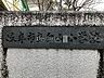 周辺：岐阜市立白山小学校 140m