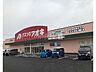 周辺：クスリのアオキ上川手店 700m