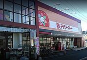 デイリーマート田宮店 681m