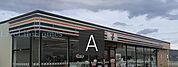 セブンイレブン北島サンフラワードーム前店 686m