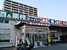 周辺：業務スーパー鶴見店 徒歩7分。 560m