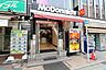 周辺：マクドナルド 綱島駅前店 750m