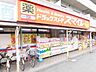 周辺：ドラッグストアスマイル港北高田店 640m