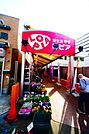 ロピア希望が丘店 302m