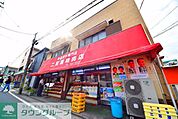 二葉屋精肉店 徒歩19分。その他小売店 1500m