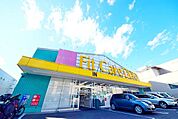 Fit　Care　DEPOT片倉店 331m