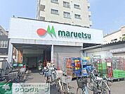 マルエツ花月園店 徒歩3分。スーパー 240m