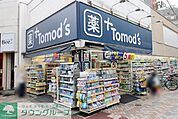Tomo’s　元住吉店 徒歩2分。 150m