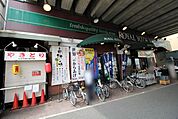 ローヤルよつや新羽店 680m