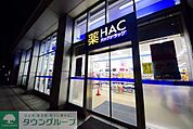 ＨＡＣドラッグ横浜メディアタワー 徒歩16分。ドラックストア 1250m