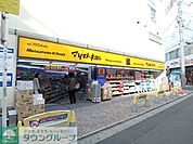 マツモトキヨシ新川崎店 徒歩5分。 380m