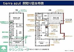 tierraazul 2LDKの間取図画像