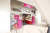 成城石井宮前平店 408m