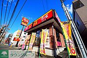 すき家横浜片倉店 徒歩13分。ファストフード 1010m