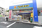 マツモトキヨシ 大倉山駅前店  820m