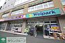 周辺：ウェルパーク二俣川北口店 徒歩4分。ドラックストア 310m