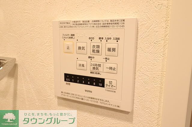 設備