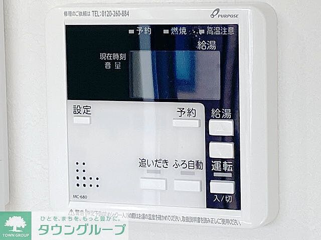 設備