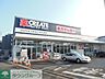 周辺：クリエイトエス・ディー港北下田町店 880m