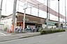 周辺：ユーコープ　井田三舞店 徒歩6分。 470m