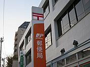 豊島南長崎郵便局 156m