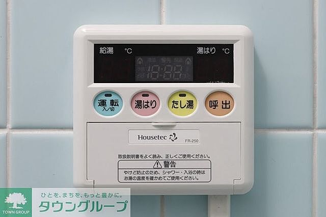 設備